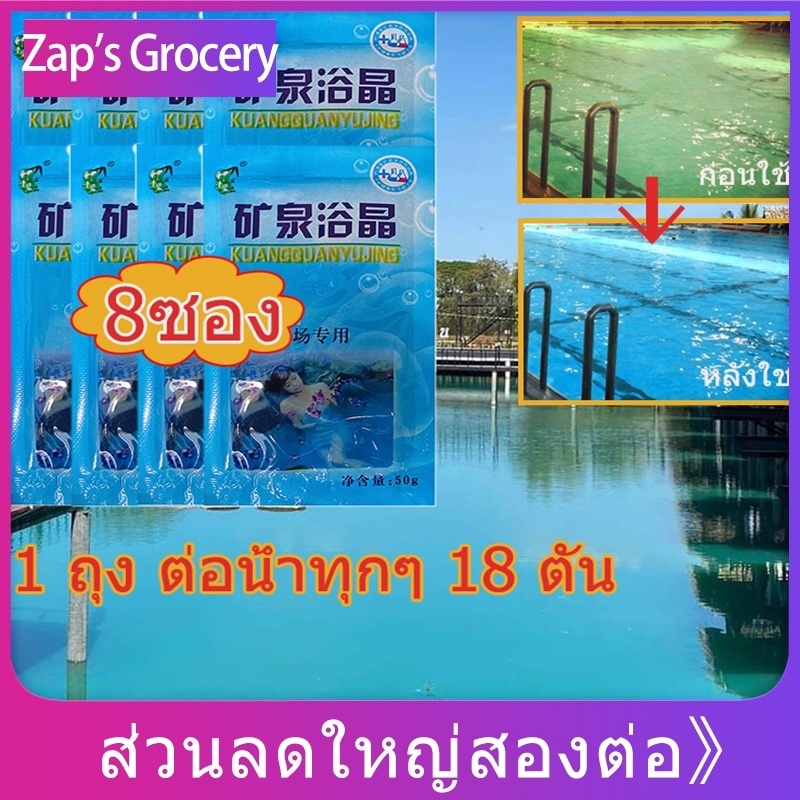 บลูซีผงฟ้า ผงใส่น้ำสีฟ้า ผงบลูซี สีใส่สระน้ำ ผงสีฟ้าใส่น้ำ ปลอดภัยต่อคนและสัตว ช่วยกำจัดเชื้อโรค ซื้อ 1 แถม 1