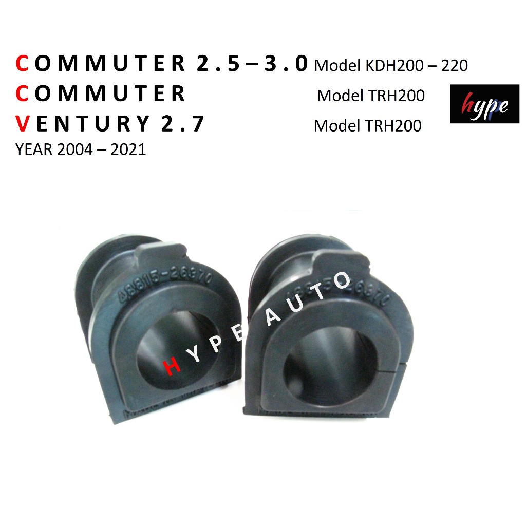 ยางกันโคลงหน้า ยางประกับกันโคลง ตัวผ่า โตโยต้า คอมมิวเตอร์ COMMUTER 2.5 - 3.0 ดีเซล / 2.7 เบนซิน / เวนจูรี่ ( 1 คู่)