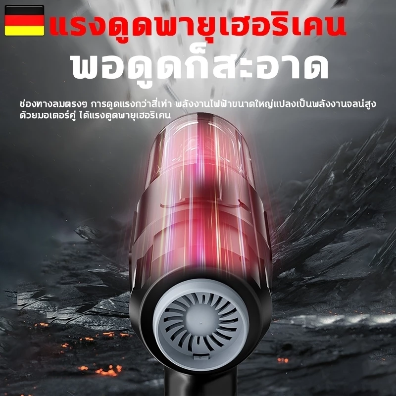 Vacuum Cleaner ดูดฝุ่นในรถ 13in1 128000Pa 1200W thumbnail 7