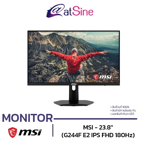 atSine MONITOR (จอคอมพิวเตอร์) MSI - 23.8'' (G244F E2 IPS FHD 180Hz)