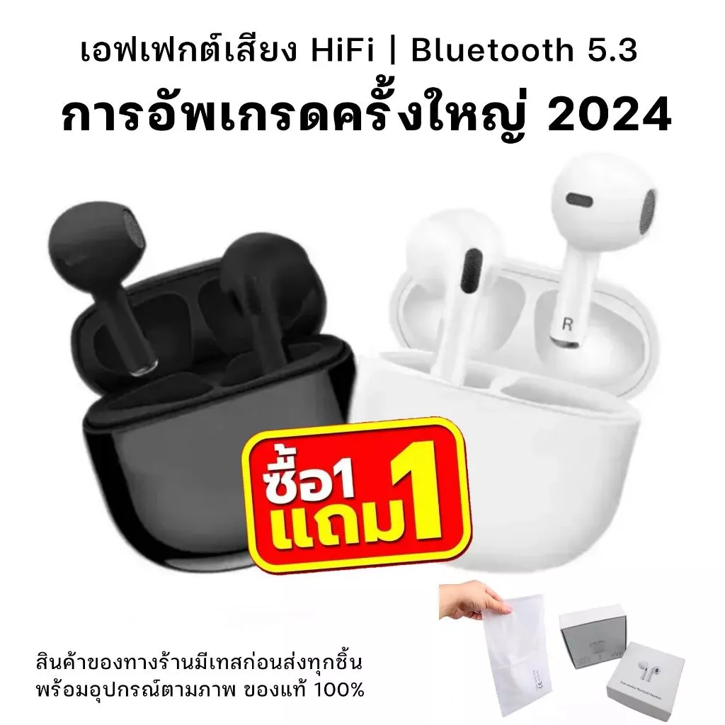 TWS หูฟังบลูทูธไร้สาย พร้อมกล่องชาร์จ 1แถม1
