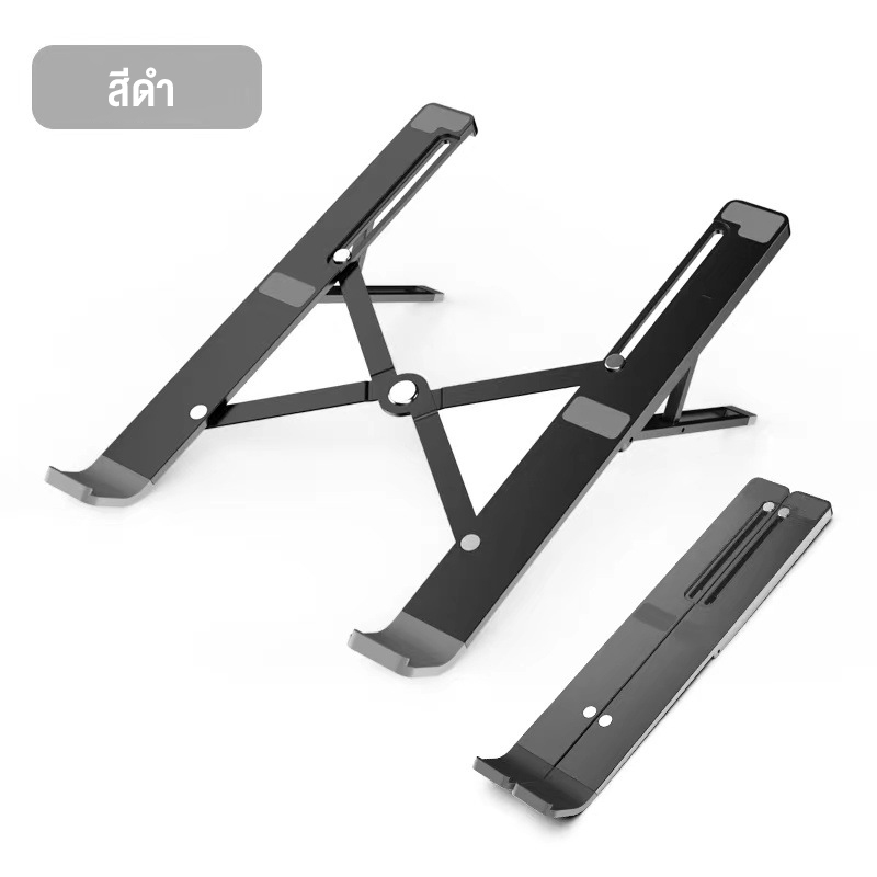 OWIRE แท่นวางโน๊ตบุ๊ค ขาตั้งแล็ปท็อป อลูมิเนียม พับเก็บได้ Laptop Stand Notebook Stand กันลื่น ปรับได้ 7 ระดับ รองรับจอ7