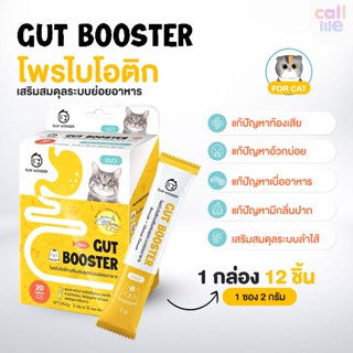 Sun Wonder Gut Booster ผงโพรไบโอติก สำหรับแมว เสริมสมดุลระบบ…