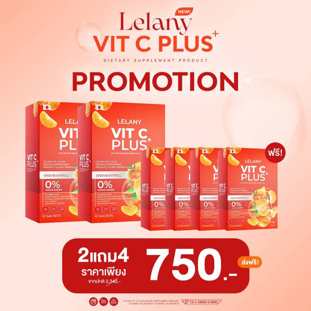 [2 แถม 4] Lelany VIT C Plus วิตซีแม่แพท 6 กล่อง