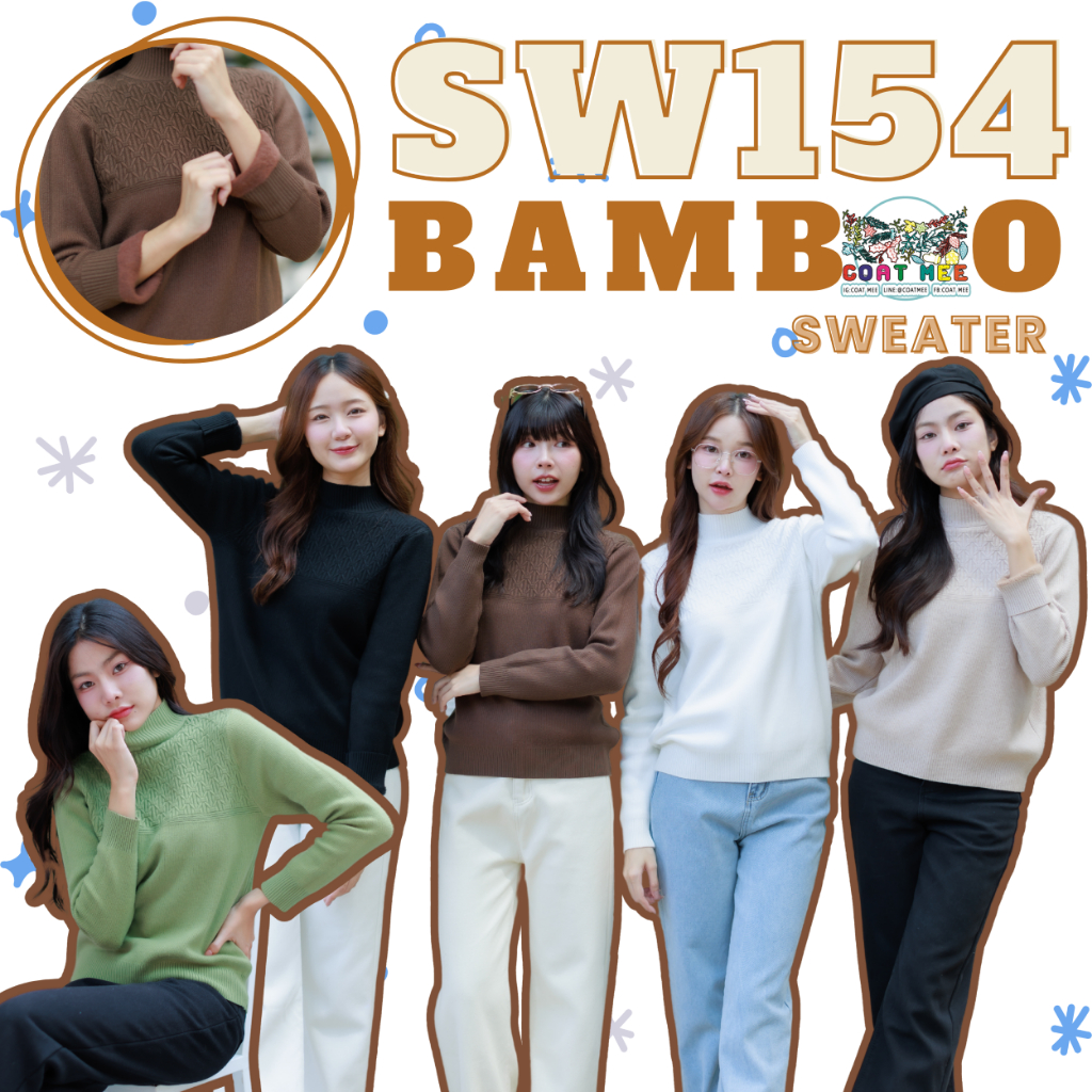 SW154 เสื้อสเวตเตอร์คอปีน BAMBOO SWEATER