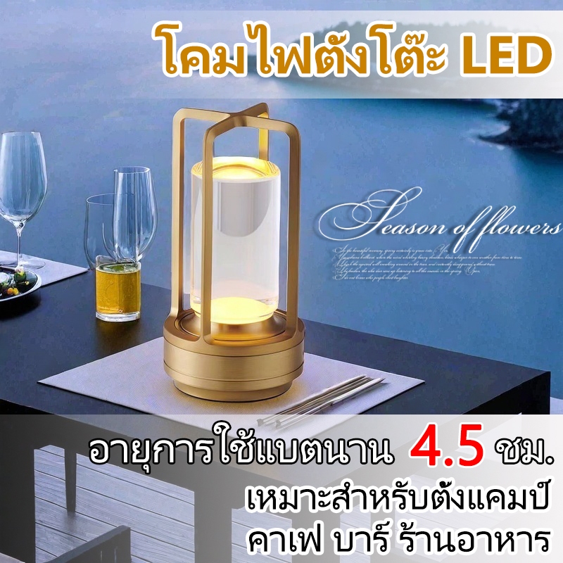โคมไฟตั้งโต๊ะ LED เหมาะสําหรับตั้งแคมป์ แสงสามโทน ชาร์จใหม่ได้ อายุการใช้แบตนาน 4.5 ชม. คาเฟ่ บาร์ ร้านอาหาร กลางแจ้ง