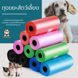 ถุงเก็บอึสัตว์เลี้ยง💩 ถุงเก็บมูลสัตว์เลี้ยง มูลสุนัข มูลแมว …