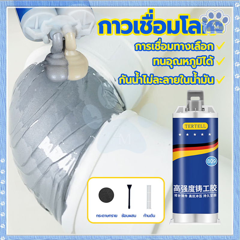 กาวเชื่อมโลหะ กาวซ่อมโลหะ อุณหภูมิสูงและทนต่ออุณหภูมิต่ำ ไม่กลัวสภาพแวดล้อมเปียก เป็นมิตรกับสิ่งแวดล้อมและปลอดสารพิษ