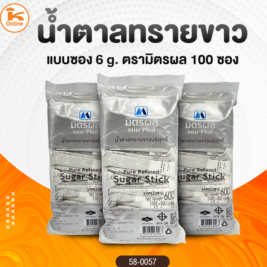 น้ำตาลทรายขาวบริสุทธิ์แบบซอง 6 กรัม 100 ซอง ตรามิตรผล (1ลังx20แพ็ค)