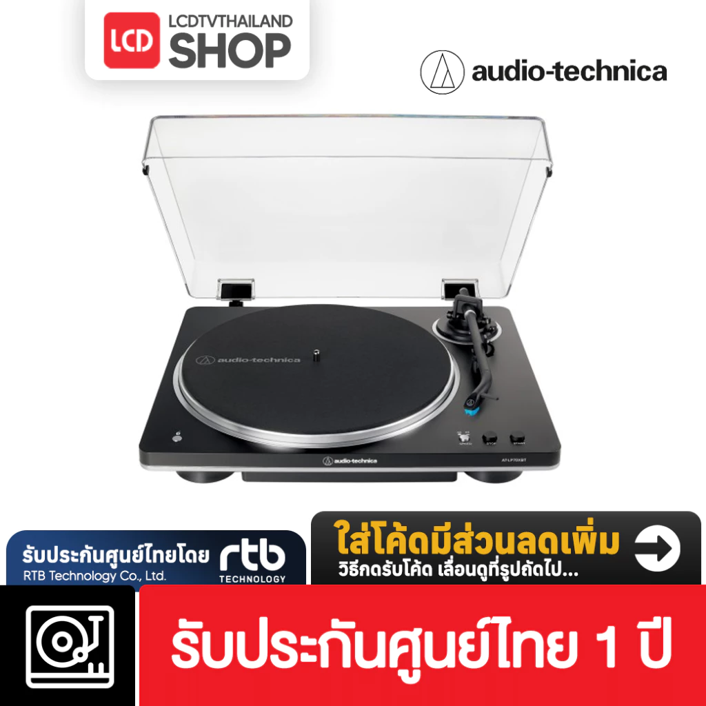 Audio-Technica AT-LP70XBT เครื่องเล่นแผ่นเสียง หัวเข็ม รุ่น AT-VM95C LP70XBT รับประกันศูนย์ไทย