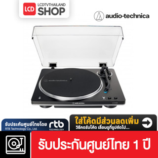 Audio-Technica AT-LP70XBT เครื่องเล่นแผ่นเสียง หัวเข็ม รุ่น …