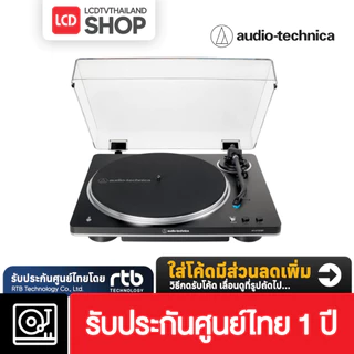 Audio-Technica AT-LP70XBT เครื่องเล่นแผ่นเสียง หัวเข็ม รุ่น AT-VM95C LP70XBT รับประกันศูนย์ไทย