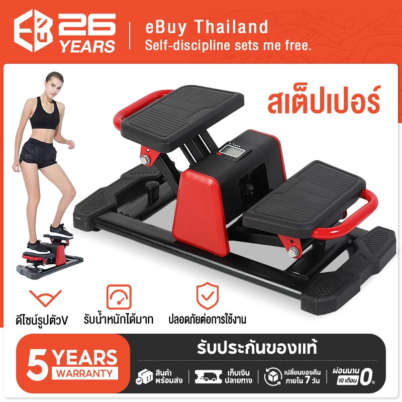eBuy Stepper อุปกรณ์ลดน้ำหนัก ขาเรียว กระชับสัดส่วน ให้ความรู้สึกเหมือนปีนเขา อึปกรณ์ออกกำลังกายที่บ้าน ขนาดเล