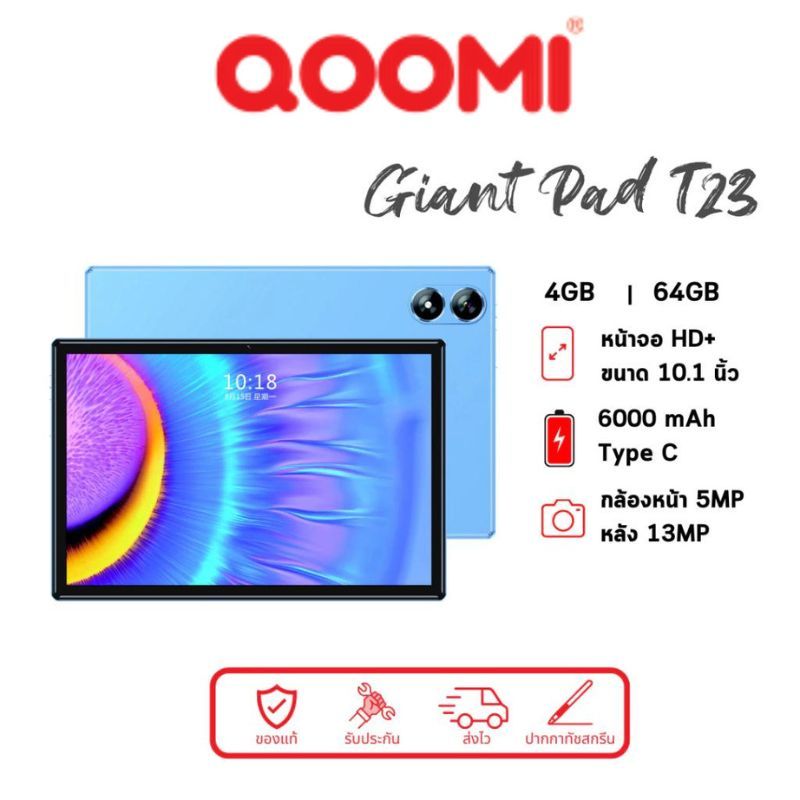 แท็บเล็ต QOOMI รุ่น GIANT PAD T23 (4+64) จอ10.1นิ้ว TABLET 4G แท็บเล็ตเล่นเกมส์ แท็บเล็ตใส่ซิม แถมเค