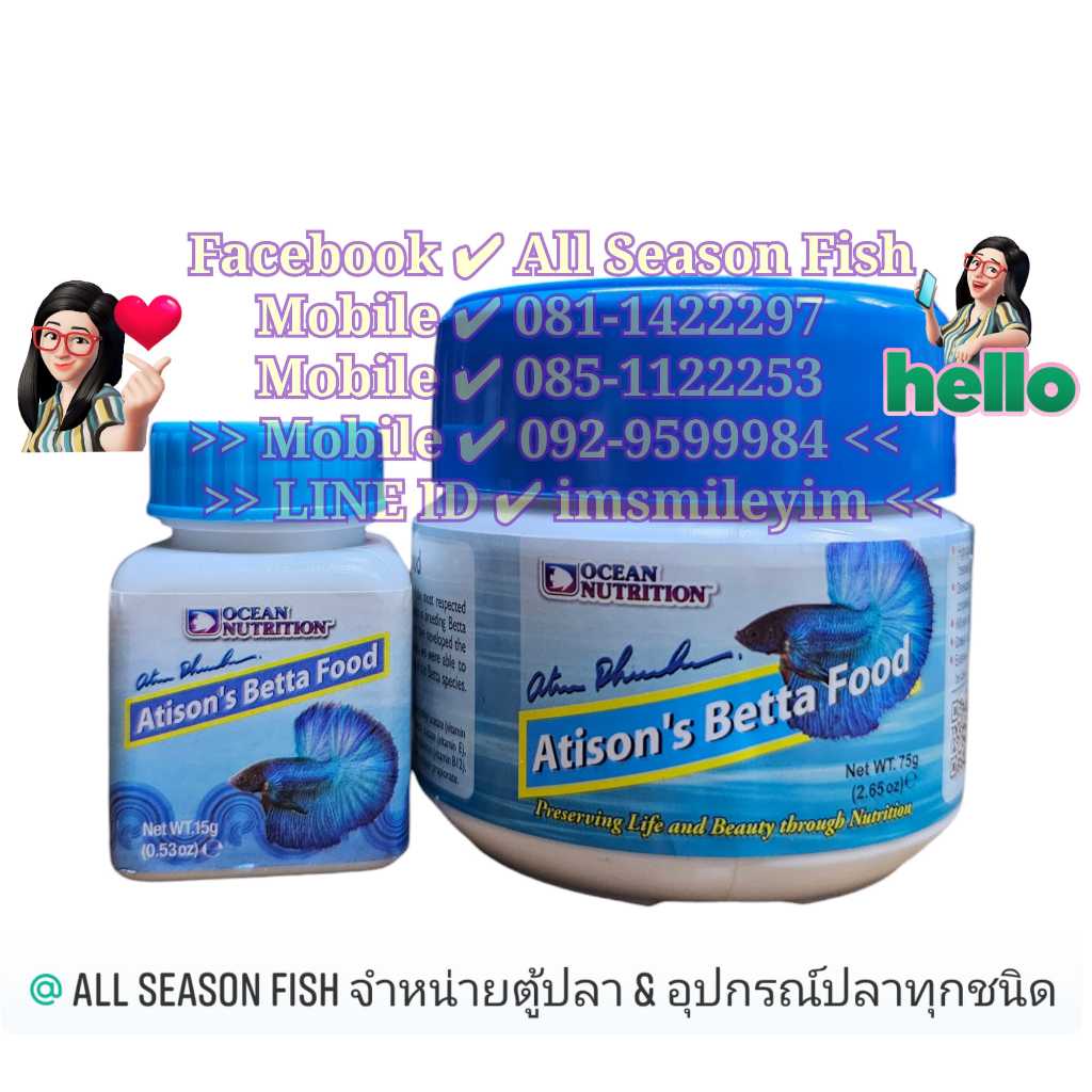 OCEAN NUTRITION > Atison's Betta Food อาหารปลากัด (สีฟ้า) MD