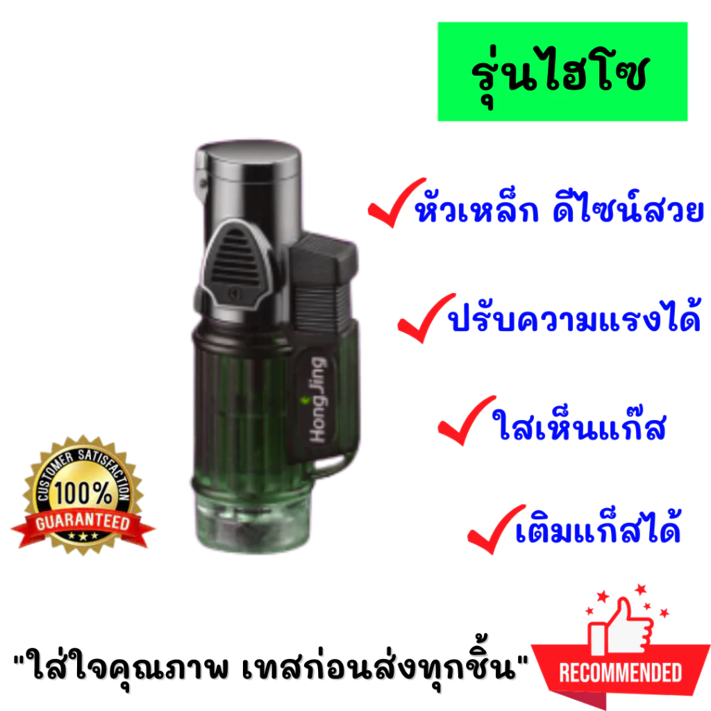ไฟฟู่ C002 หัวเหล็กปรับระดับได้ thumbnail 3