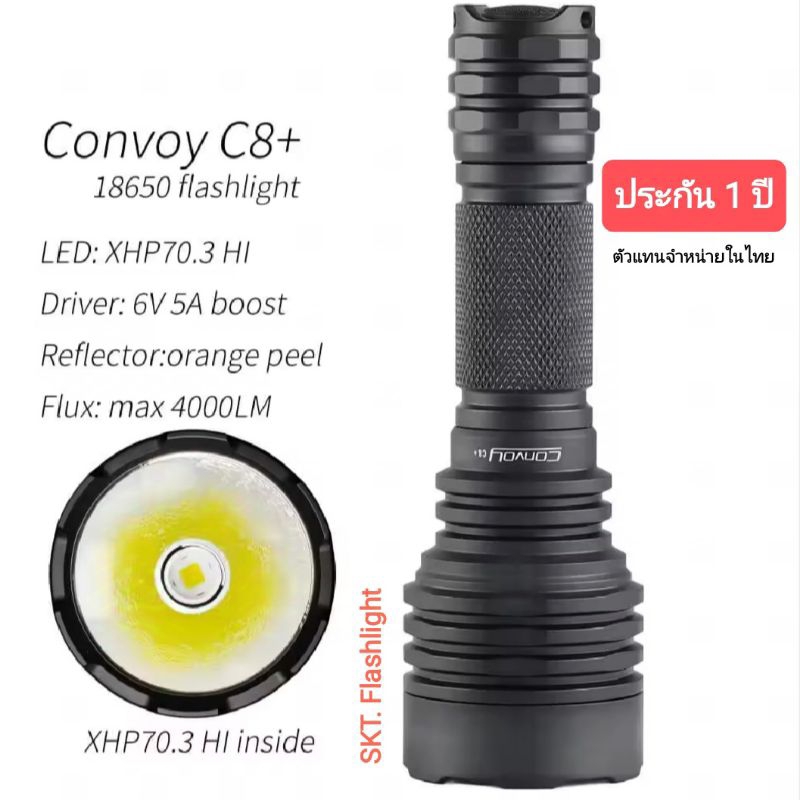 Convoy C8+ XHP70.3HI