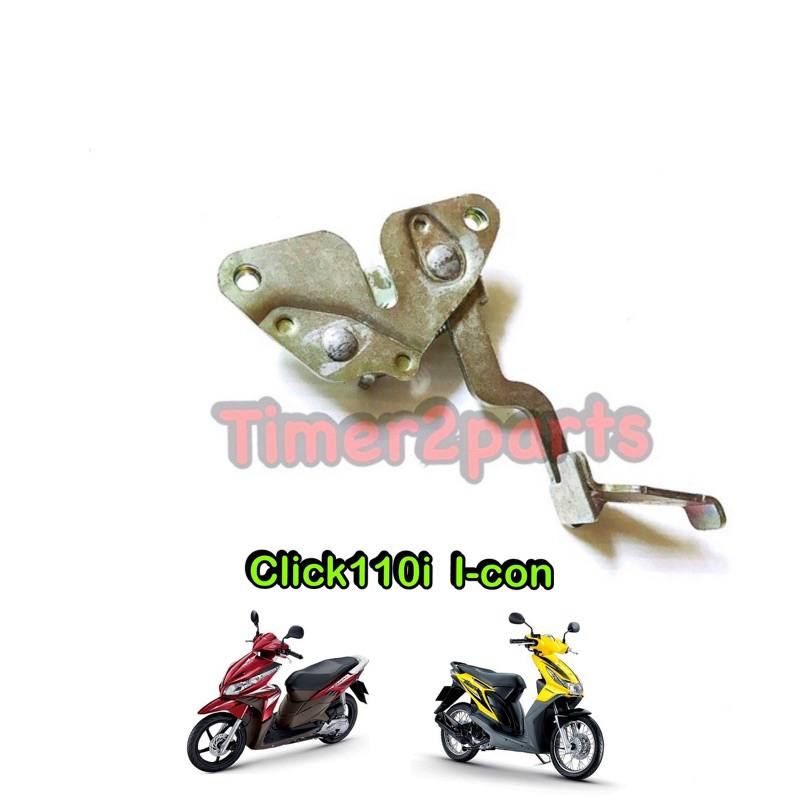 ตัวล็อคเบาะ Icon Click110i มอเตอร์ไซค์ แท้ศูนย์ 77230-KVY-900