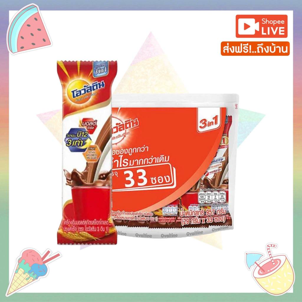 ลด50%ในไลฟ์สด [ 33 (ซอง)]โอวัลติน เครื่องดื่มมอลต์สกัด รสช็อกโกแลต 3อิน1 30 ก.