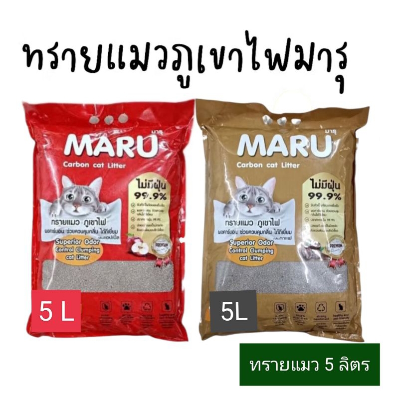 ทรายแมวภูเขาไฟขนาด 5 ลิตร