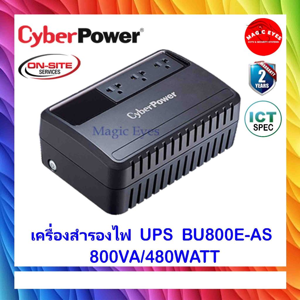 CyberPower  เครื่องสำรองไฟ UPS  BU800E-AS 800VA/480WATT(1)