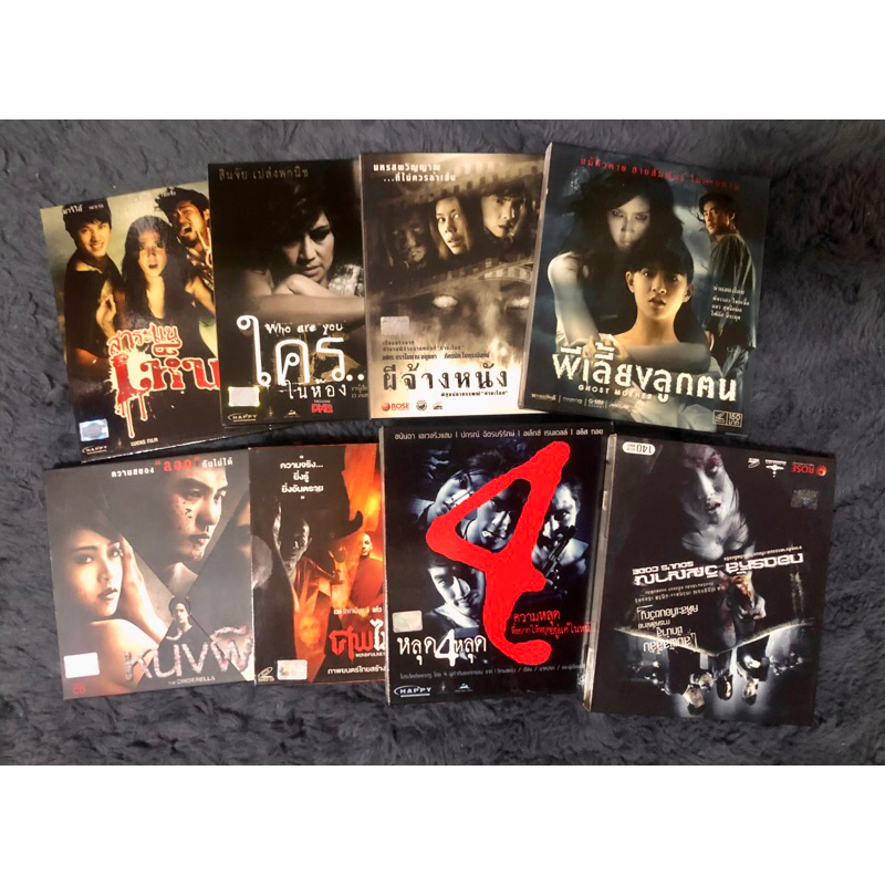 #VCDหนังผีไทย สากล แผ่น VCD แผ่นแท้ทุกแผ่น