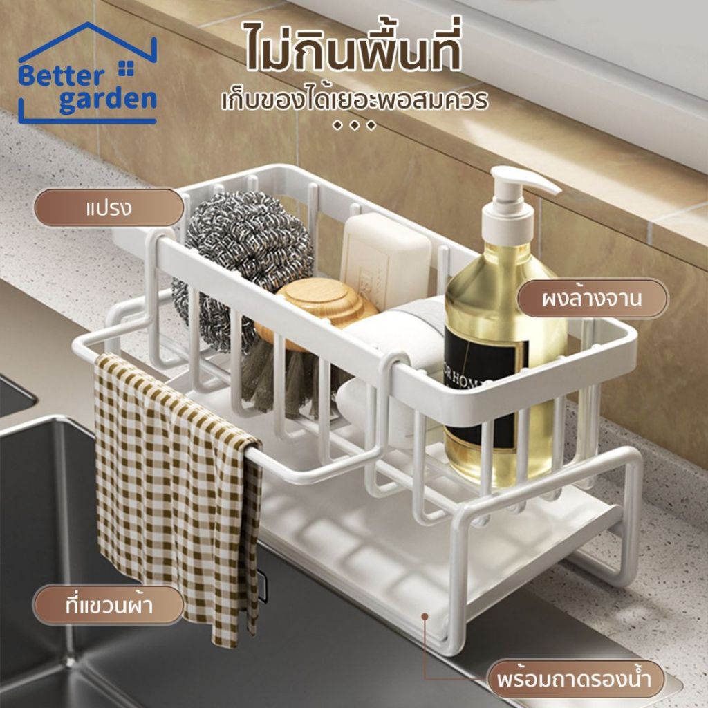 ️[Home]  ที่วางฟองน้ำ เหล็กกันสนิม ตะแกรงใส่ฟองน้ำ ล้างจ้าน วางข้างซิงค์ ตะกร้าวางฟองน้ำแบบมีถาดรองด้านล่าง ชั้นวาง