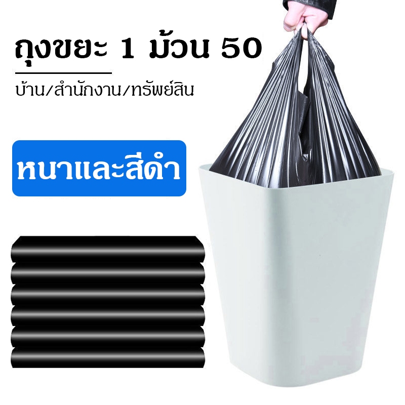 สีดำถือถุงขยะ 52 * 32 ครัวเรือนหนาเสื้อกั๊กสีดำสไตล์ทิ้งถุงขยะครัว 50 ชิ้น