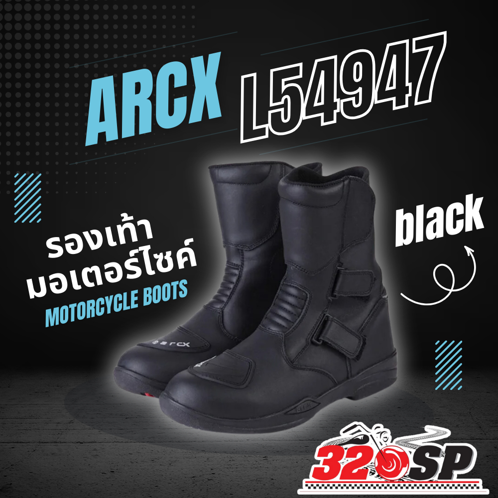 รองเท้ามอเตอร์ไซค์ ARCX รุ่น L54947 กันน้ำได้ !! 320SP
