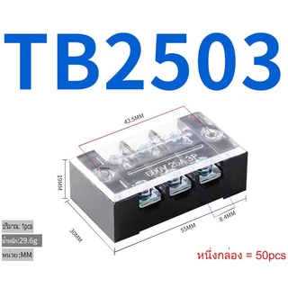 jiangjiangleเทอร์มินอลเทอร์มินอลบล็อก เทอร์มินอล6ช่อง เทอร์มินอล ขั้วต่อสายไฟ TB2503 TB2504 TB2506 TB2508 TB2512