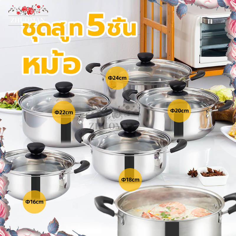 หม้อ ชุด 5ใบ ชุดหม้อแกง ใช้งานสะดวก สามารถใช้ได้กับเตาทุกประเภท เช่น เตาแก๊ส หม้อสแตนเลส 304