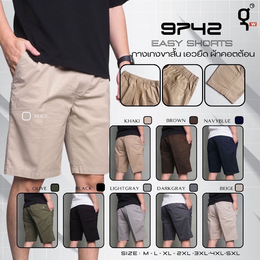 GOODWIN - 9742 EASY SHORTS กางเกงขาสั้นเอวยืด ผ้าคอตต้อน