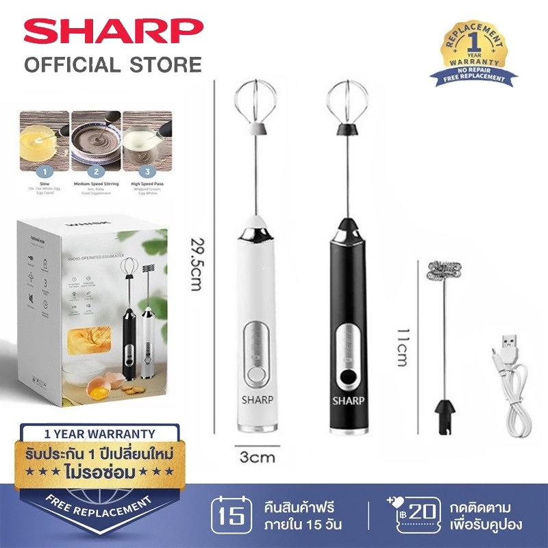 SHARP เครื่องตีฟองนม , ที่ชาร์จ USB,เกียร์ปรับได้ 3 ระดับ, อุปกรณ์ทำขนม, ของใช้ในครัวที่บ้าน, sharpที่ตีไข่