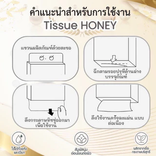 ทิชชู่รุ่นดึง ลายHoneyสีส้ม แขวนได้แบบดึง พกพาสะดวก หนา4ชั้น นุ่ม ไม่เป็นขุย ใช้แล้วทิ้ง สินค้าพร้อมส่งในไทย