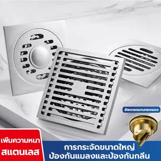 ท่อระบายน้ำพื้น ผลิตจากสแตนเลส 304 พร้อมตัวกรองป้องกันกลิ่นและไรฝุ่น เหมาะสำหรับห้องครัวและห้องน้ำ