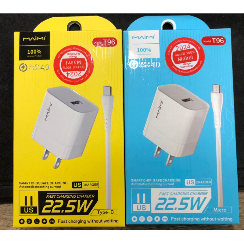Maimi รุ่น T96 ชุดชาร์จ 22.5W Super Fast Charge โทรศัพท์มือถือ ใช้กับ TYPE-C / Micro USB