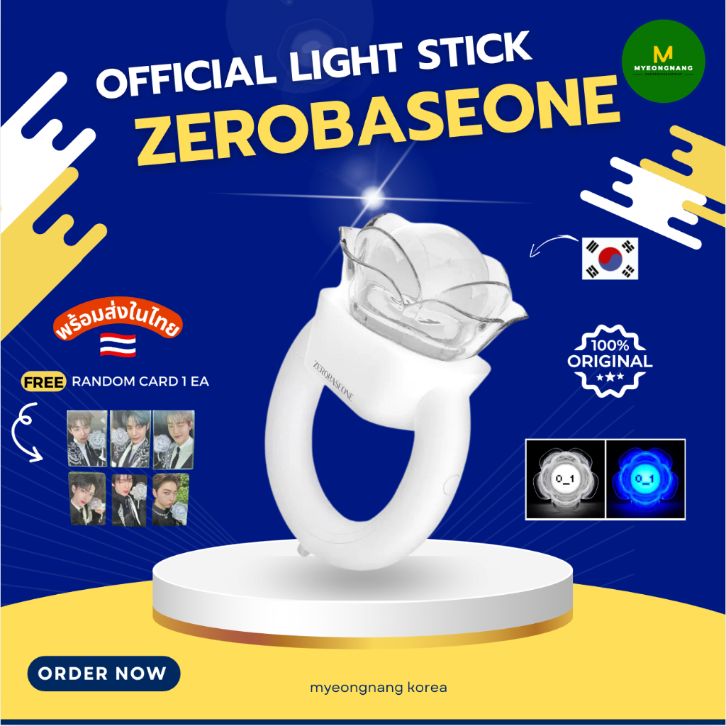 🛵 กทม. ส่งด่วน พร้อมส่ง 🔵 ZEROBASEONE OFFICIAL LIGTH STICK แท่งไฟ แหวน สายคล้องแท่งไฟ ZB1