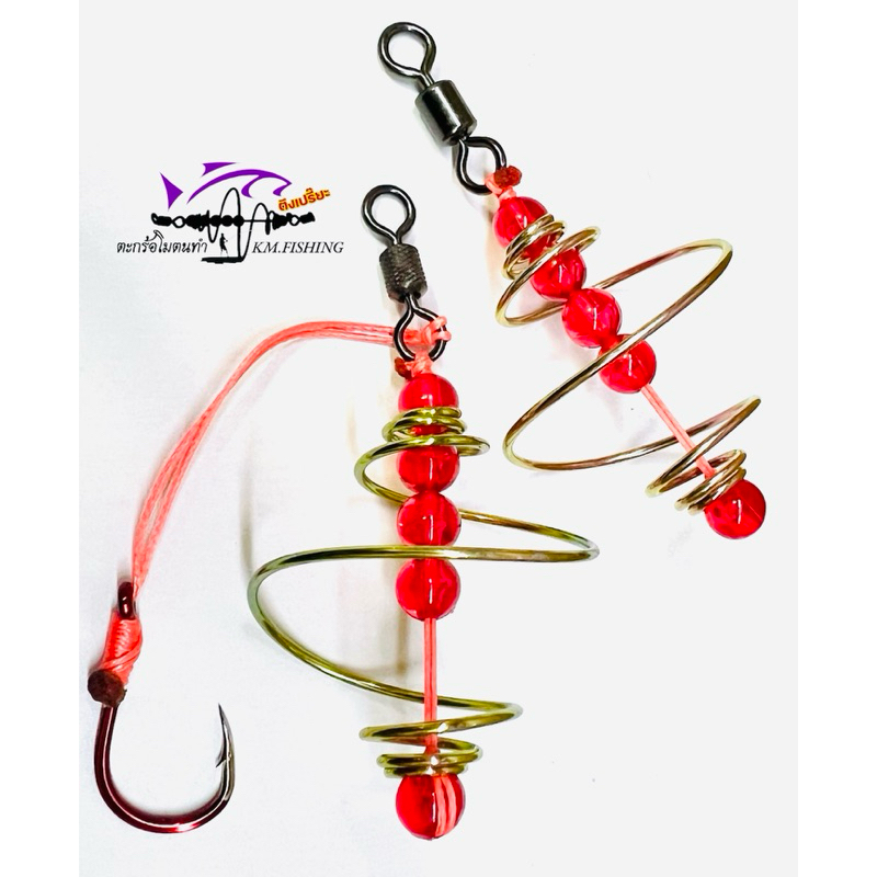 ตะกร้อตกปลา ตะกร้อสปริงชิ่งข้าง