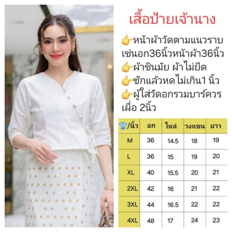 เซ็ตเสื้อ+ผ้าถุงผ้าฝ้ายเชียงใหม่ ซื้อเป็นเซ๊ตประหยัดกว่า 20 ฿++ - รูปที่ 6