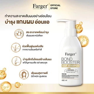 [2ฟรี1] Farger Bond Booster Treatment+Shampoo ฟรี Serum . บำรุงผม กู้ผมเสีย ซึมง่าย ไม่เหนียว