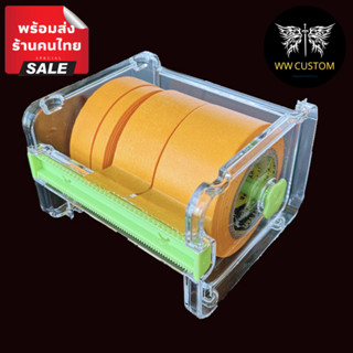 แท่นเสียบเทปบังพ่นพร้อมที่ตัดเทป