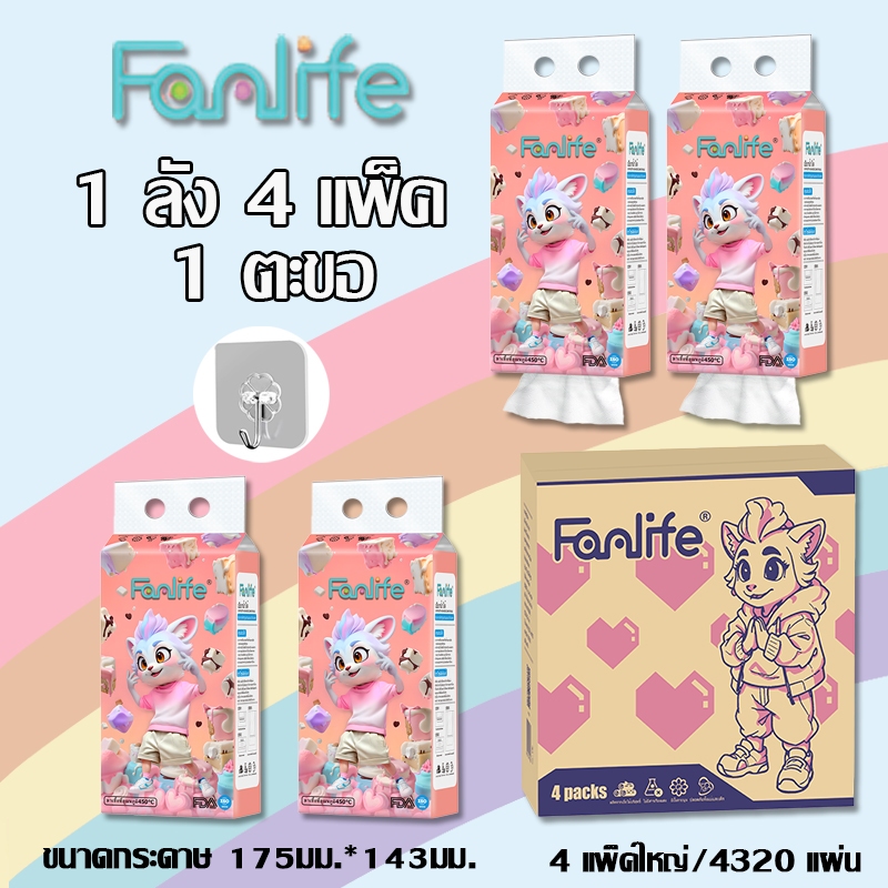 ทิชชู่แบบดึงแขวนได้ กระดาษทิชชู่ หนา 4 ชั้น 1080 แผ่น สัมผัสนุ่มละมุน ไม่เป็นขุย อ่อนโยน กระดาษชำระ 1 ลัง4 ห่อ-196