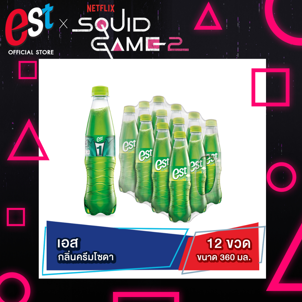 [ส่ง กทม. ปริมณฑล จังหวัดหลักอื่นๆ] เอส น้ำอัดลม น้ำเขียว กลิ่นครีมโซดา 360 มล. 12 ขวด est Cream Soda (Green)