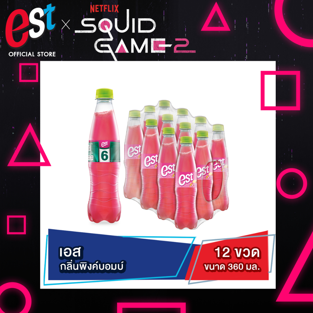 [ส่ง กทม. ปริมณฑล จังหวัดหลักอื่นๆ] เอส น้ำอัดลม กลิ่นพิงค์บอมบ์ 360 มล. 12 ขวด est Pinkbomb 360 ml Pack 12