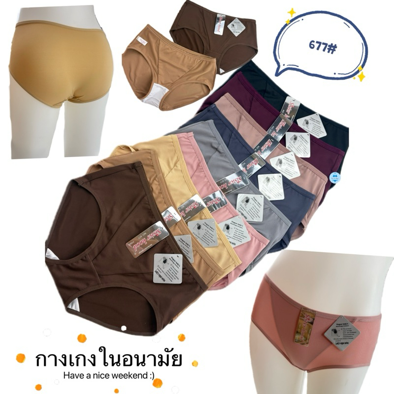 #677กางในอนามัยกลางวัน f (เอว24-28)ป้ายSister hoodผ้าลื่น