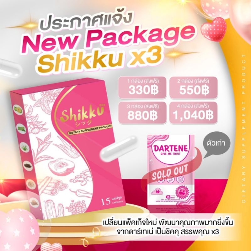 shikku(ชิคคุ) viviplus ‼️ส่งตรงจากบริษัท‼️ ส่งฟรี​ ส่งด่วน​
