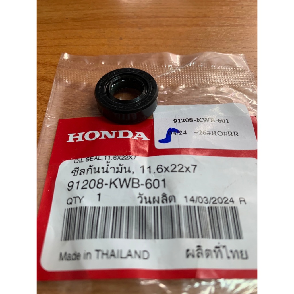 ซีลแกนเกียร์ ซีลกันน้ำมันแท้เบิกศูนย์100 % WAVE110i, DREAM110i, SUPER CUB110i,CRF110 และรุ่นอื่นๆ(1ชิ้น) 91208KWB601