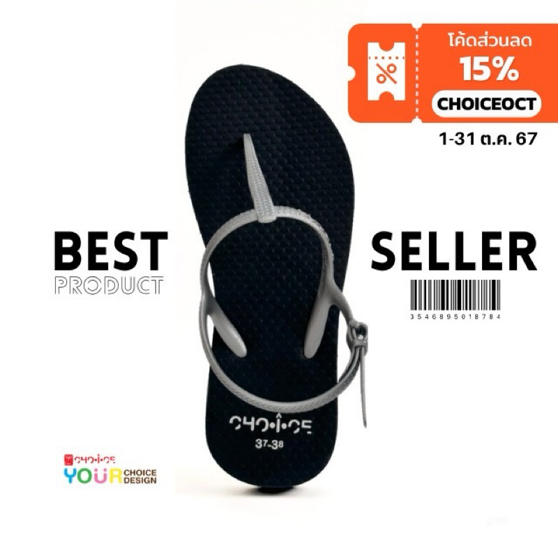 ใส่โค้ด CHOICEOCT ลดทันที 15% ขายดี รองเท้าแตะรัดส้น CHO-I-CE ดำรัดส้นเงิน
