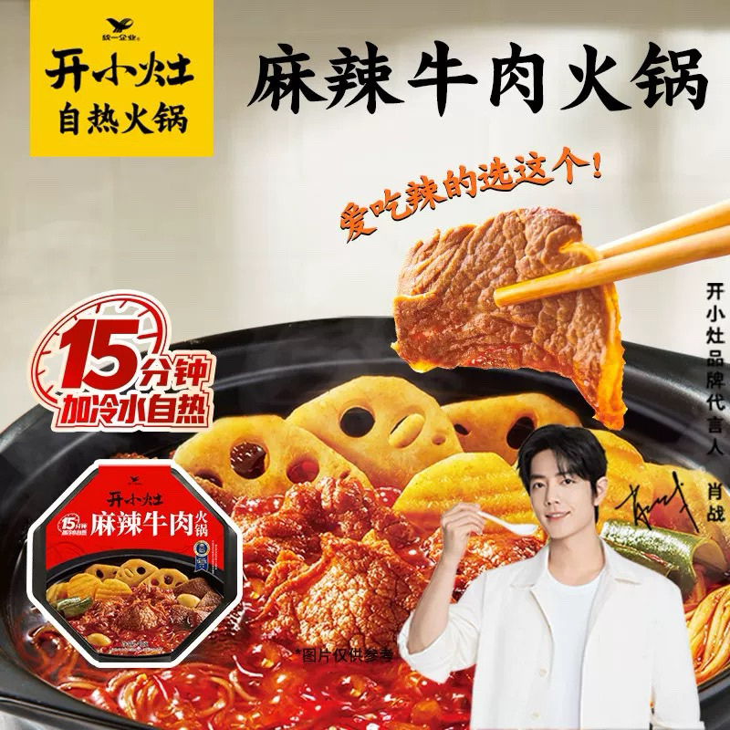 (พร้อมส่ง) หม้อไฟ เซียวจ้าน Xiaozhan