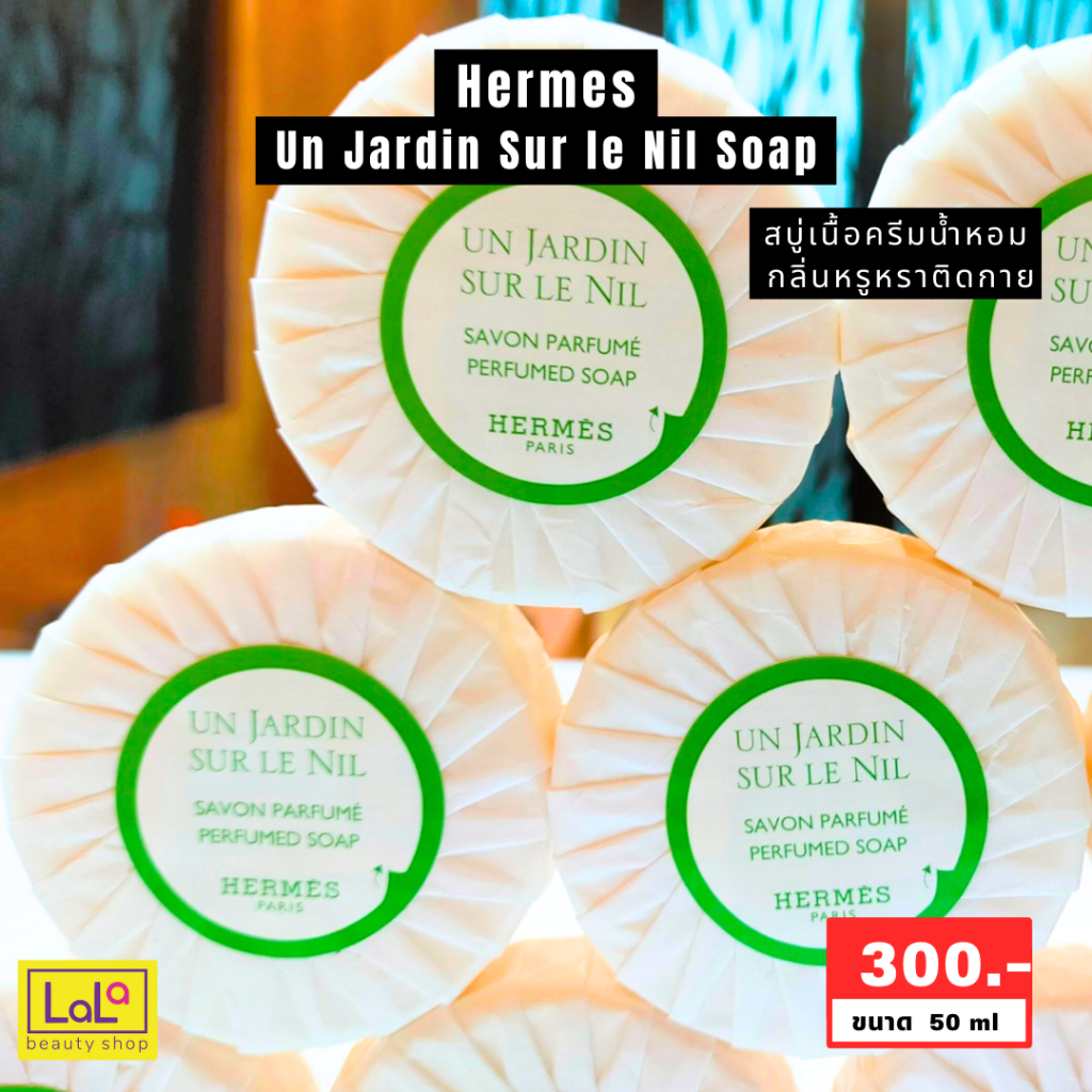 Hermes Un Jardin Sur le Nil Soap